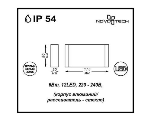 Светильник Kaimas 357422 Novotech Светильник Kaimas 357422 Novotech