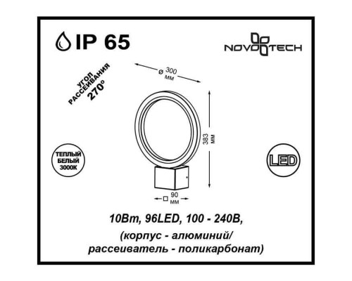 Настенный светильник уличный Roca 357444 Novotech Настенный светильник уличный Roca 357444 Novotech