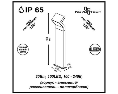 Наземный светильник Roca 357446 Novotech Наземный светильник Roca 357446 Novotech