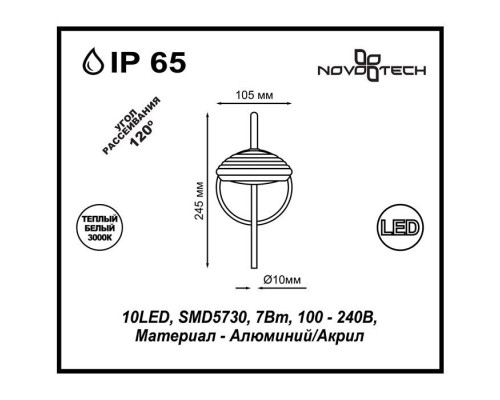 Настенный фонарь уличный CALLE 357448 Novotech Настенный фонарь уличный CALLE 357448 Novotech