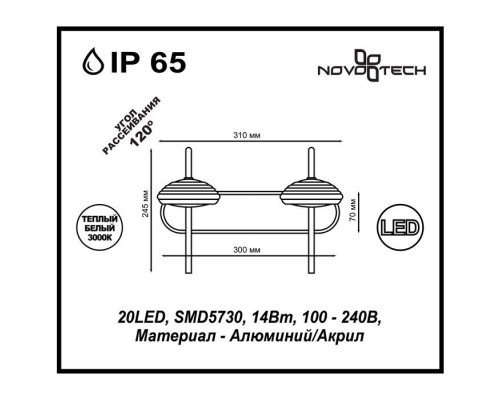 Настенный фонарь уличный CALLE 357449 Novotech Настенный фонарь уличный CALLE 357449 Novotech
