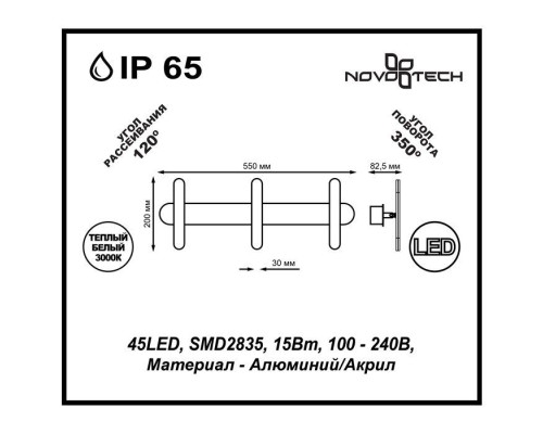 Настенный светильник уличный CALLE 357452 Novotech