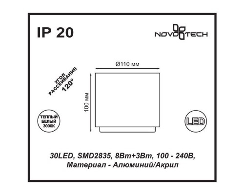 Точечный светильник Solo 357455 Novotech Точечный светильник Solo 357455 Novotech