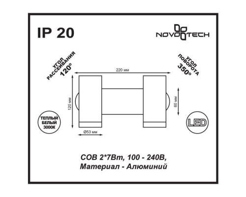 Спот TUBO 357462 Novotech Спот TUBO 357462 Novotech