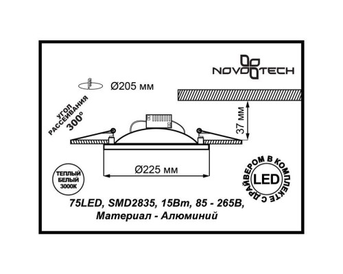 Точечный светильник GESSO 357490 Novotech
