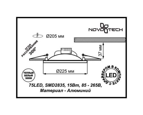 Точечный светильник GESSO 357501 Novotech