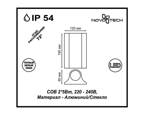 Светильник CALLE 357519 Novotech Светильник CALLE 357519 Novotech