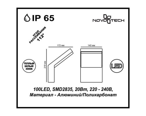Светильник Roca 357520 Novotech Светильник Roca 357520 Novotech