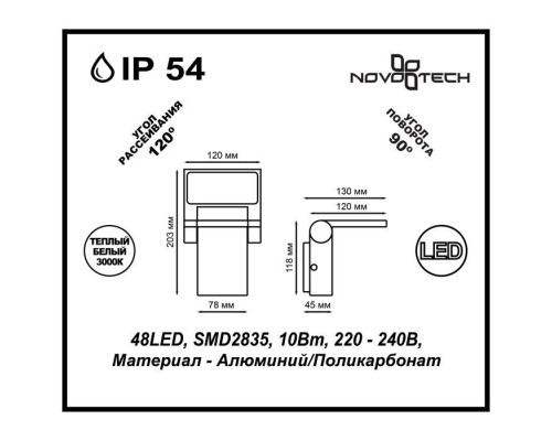 Светильник Roca 357521 Novotech Светильник Roca 357521 Novotech
