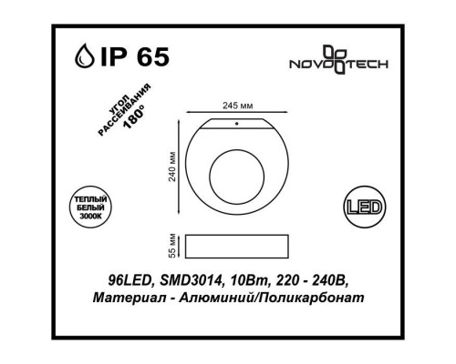 Светильник Roca 357523 Novotech Светильник Roca 357523 Novotech