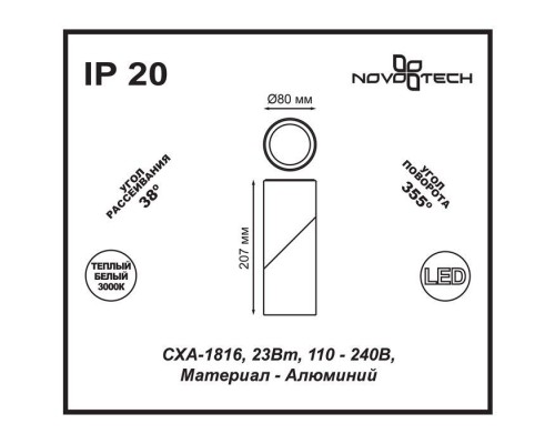 Точечный светильник Union 357540 Novotech Точечный светильник Union 357540 Novotech