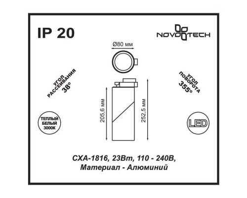 Трековый светильник Union 357541 Novotech Трековый светильник Union 357541 Novotech