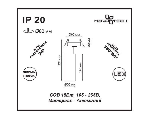 Точечный светильник Selene 357548 Novotech Точечный светильник Selene 357548 Novotech