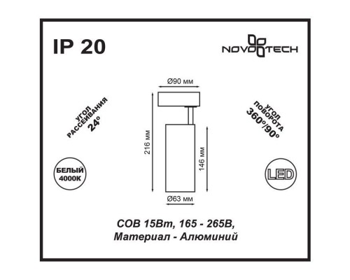 Точечный светильник Selene 357549 Novotech Точечный светильник Selene 357549 Novotech