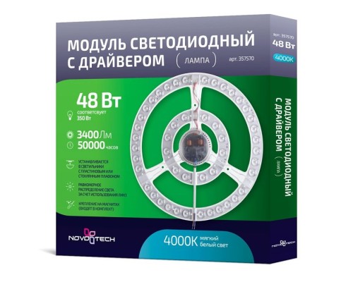 LED модуль с драйвером 357570 Novotech LED модуль с драйвером 357570 Novotech