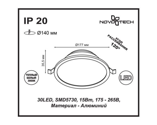 Точечный светильник Luna 357574 Novotech Точечный светильник Luna 357574 Novotech