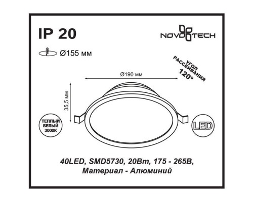 Точечный светильник Luna 357575 Novotech Точечный светильник Luna 357575 Novotech