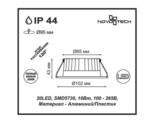 Точечный светильник Drum 357600 Novotech Точечный светильник Drum 357600 Novotech