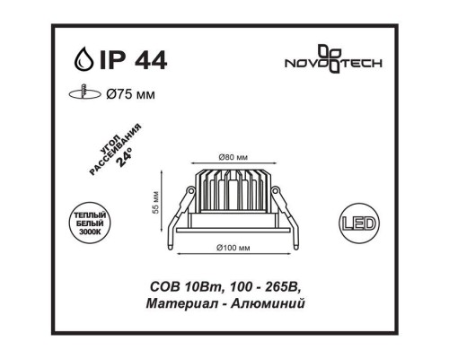Точечный светильник Drum 357602 Novotech Точечный светильник Drum 357602 Novotech