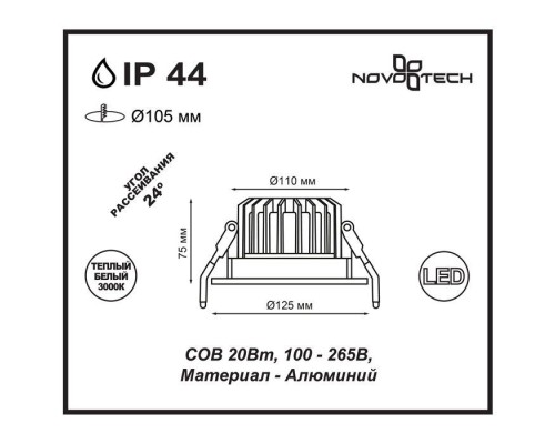 Точечный светильник Drum 357603 Novotech Точечный светильник Drum 357603 Novotech