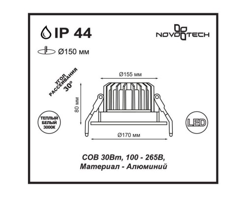 Точечный светильник Drum 357604 Novotech Точечный светильник Drum 357604 Novotech