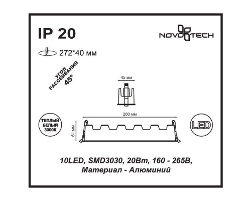 Точечный светильник Antey 357622 Novotech