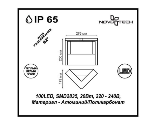 Светильник Roca 357675 Novotech Светильник Roca 357675 Novotech