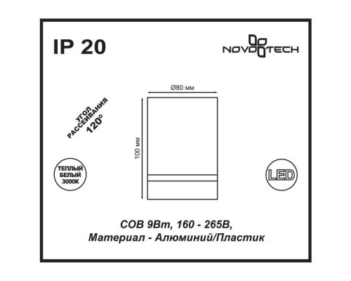 Точечный светильник Arum 357685 Novotech Точечный светильник Arum 357685 Novotech