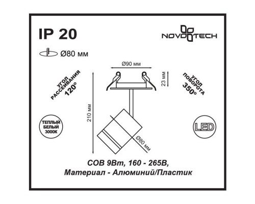 Точечный светильник Arum 357687 Novotech Точечный светильник Arum 357687 Novotech