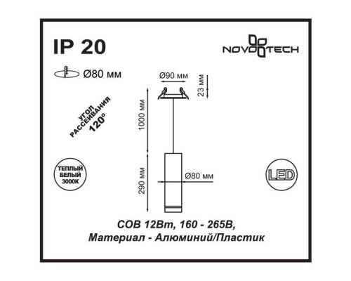 Точечный светильник Arum 357691 Novotech