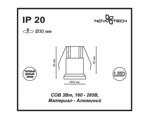 Точечный светильник DOT 357698 Novotech Точечный светильник DOT 357698 Novotech