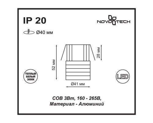 Точечный светильник DOT 357699 Novotech Точечный светильник DOT 357699 Novotech