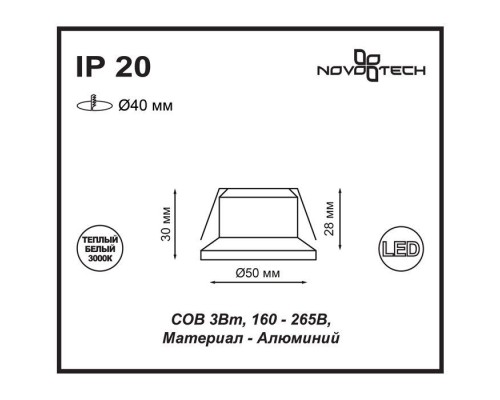 Точечный светильник DOT 357700 Novotech Точечный светильник DOT 357700 Novotech