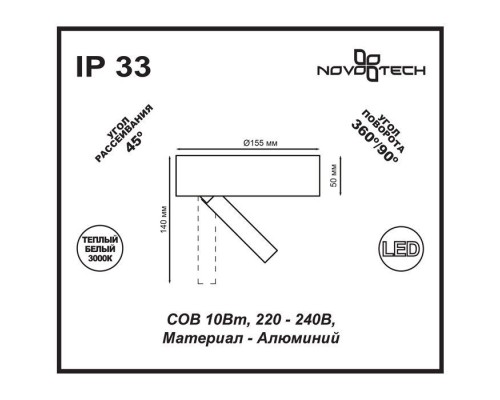 Точечный светильник Razzo 357704 Novotech Точечный светильник Razzo 357704 Novotech