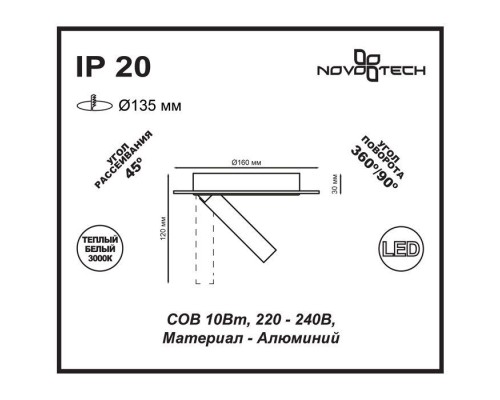 Точечный светильник Razzo 357705 Novotech Точечный светильник Razzo 357705 Novotech