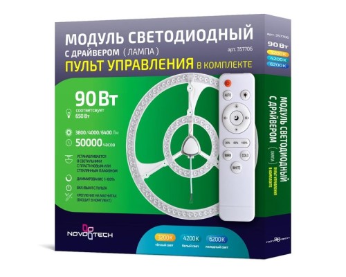 LED модуль с драйвером 357706 Novotech LED модуль с драйвером 357706 Novotech