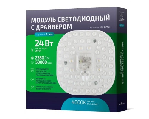 LED модуль с драйвером Vax 357748 Novotech LED модуль с драйвером Vax 357748 Novotech