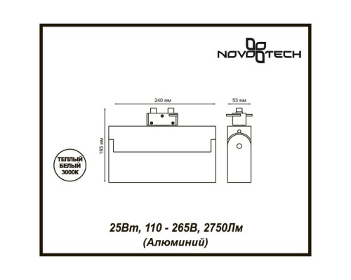 Трековый светильник Eos 357841 Novotech Трековый светильник Eos 357841 Novotech