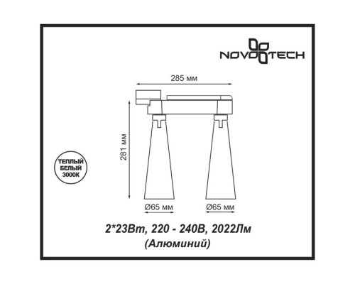 Трековый светильник Zeus 357864 Novotech Трековый светильник Zeus 357864 Novotech