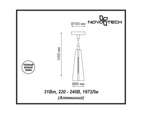 Точечный светильник Zeus 357865 Novotech Точечный светильник Zeus 357865 Novotech