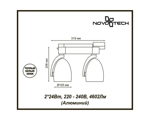 Трековый светильник Zeus 357869 Novotech Трековый светильник Zeus 357869 Novotech