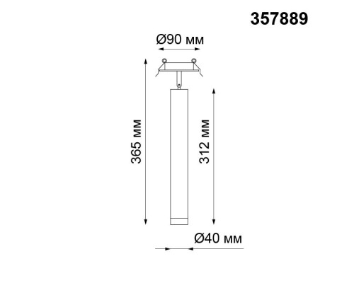 Точечный светильник Modo 357889 Novotech Точечный светильник Modo 357889 Novotech