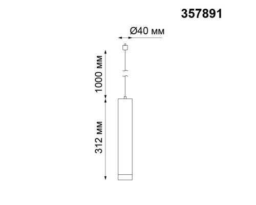 Трековый светильник Modo 357891 Novotech Трековый светильник Modo 357891 Novotech