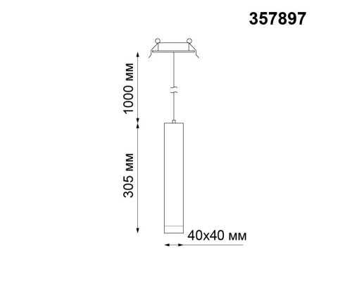 Точечный светильник Modo 357897 Novotech
