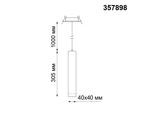 Точечный светильник Modo 357898 Novotech Точечный светильник Modo 357898 Novotech