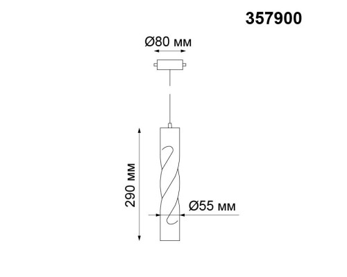 Трековый светильник Arte 357900 Novotech Трековый светильник Arte 357900 Novotech