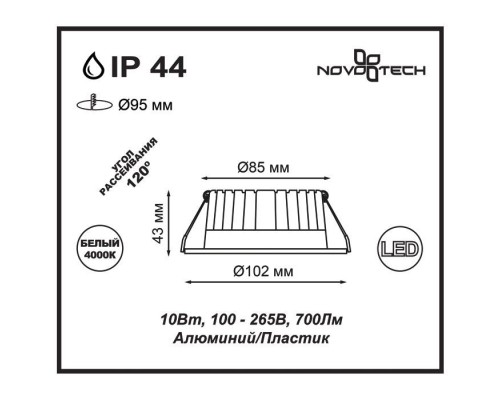 Точечный светильник Drum 357907 Novotech Точечный светильник Drum 357907 Novotech