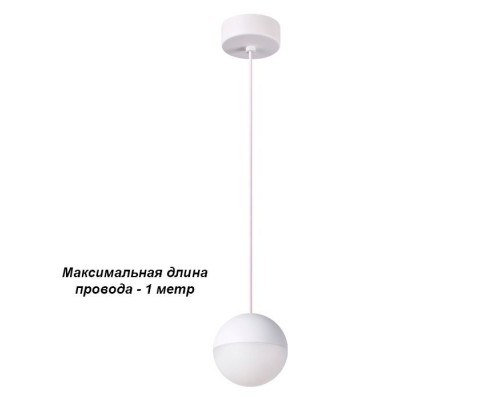 Подвесной светильник Ball 357942 Novotech Подвесной светильник Ball 357942 Novotech