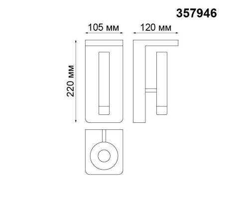 Настенный светильник Mons 357946 Novotech Настенный светильник Mons 357946 Novotech