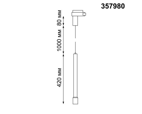 Трековый светильник Eddy 357980 Novotech Трековый светильник Eddy 357980 Novotech